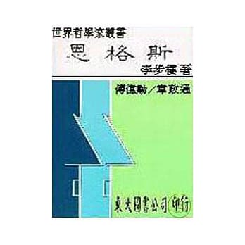 恩格斯(精) pdf epub mobi 电子书 下载