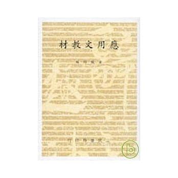 应用文教材 pdf epub mobi 电子书 下载