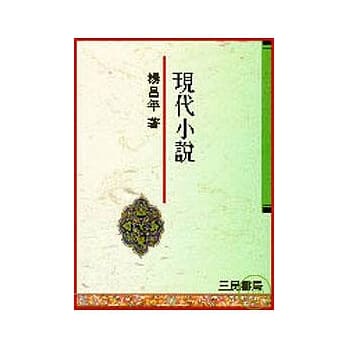 现代小说 pdf epub mobi 电子书 下载