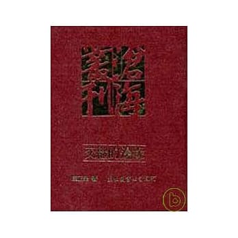 交织的边缘─政治和性别(精) pdf epub mobi 电子书 下载