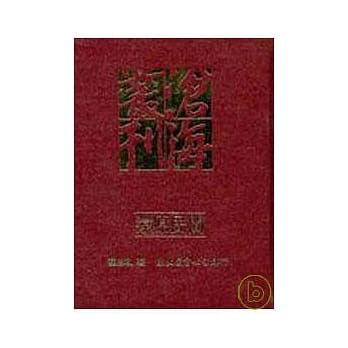 还原民间─文学的省思(精) pdf epub mobi 电子书 下载