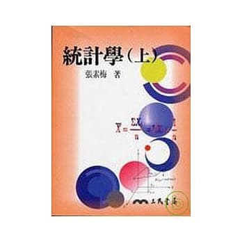 统计学(上) pdf epub mobi 电子书 下载