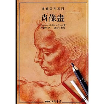 肖像画：画艺百科系列 pdf epub mobi 电子书 下载