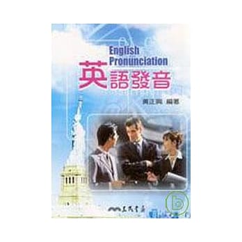 英语发音 pdf epub mobi 电子书 下载