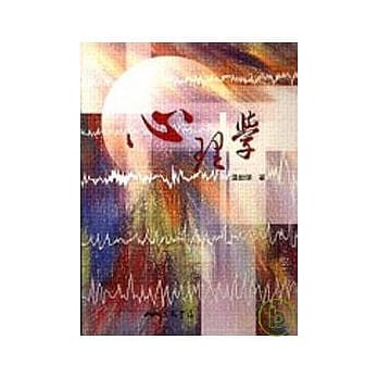 心理学 温 pdf epub mobi 电子书 下载