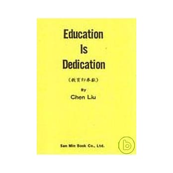 教育即奉献 pdf epub mobi 电子书 下载