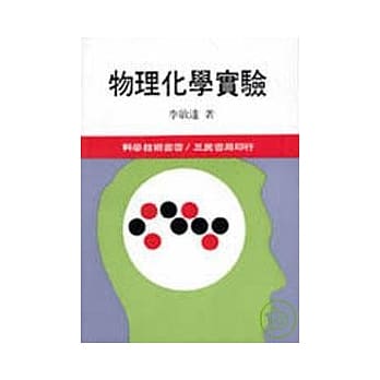 物理化学实验 pdf epub mobi 电子书 下载