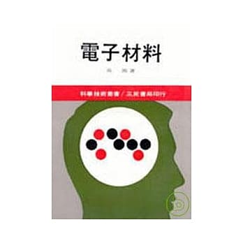 电子材料 pdf epub mobi 电子书 下载