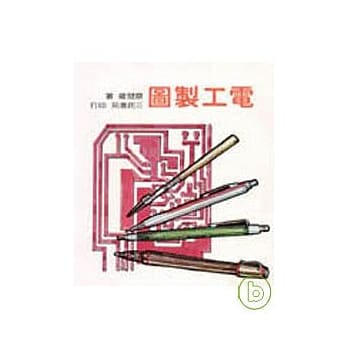 电工制图 pdf epub mobi 电子书 下载