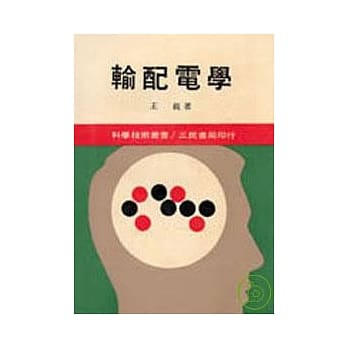 输配电学(上) pdf epub mobi 电子书 下载