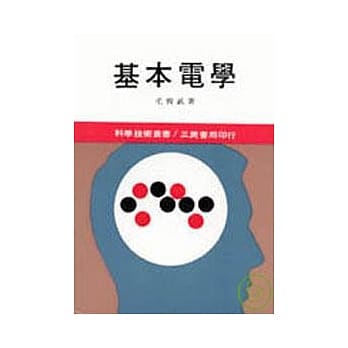 基本电学 pdf epub mobi 电子书 下载