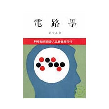 电路学(下) pdf epub mobi 电子书 下载