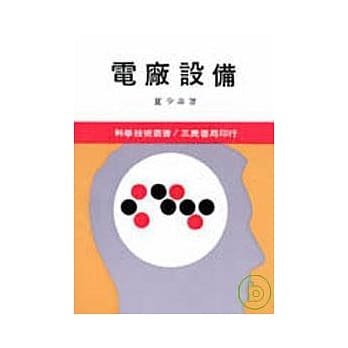 电厂设备 pdf epub mobi 电子书 下载