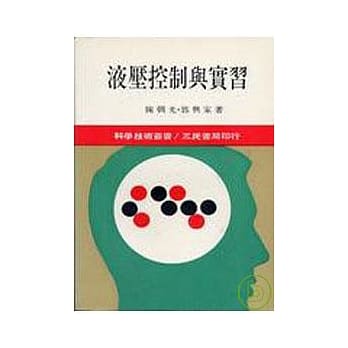 液压控制与实习 pdf epub mobi 电子书 下载