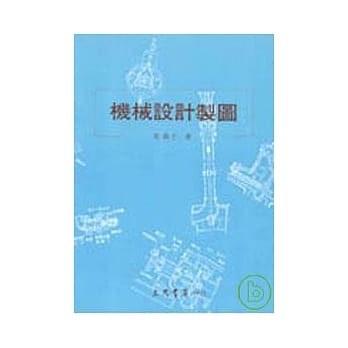 机械设计制图 pdf epub mobi 电子书 下载