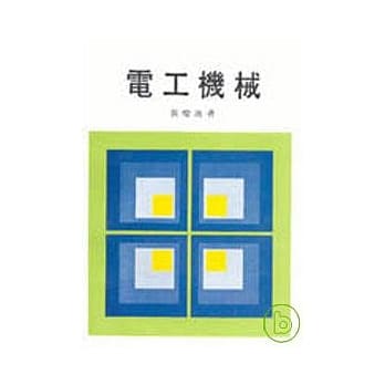 电工机械 pdf epub mobi 电子书 下载