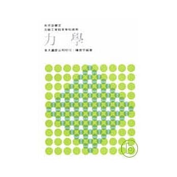 力学 pdf epub mobi 电子书 下载