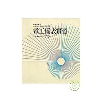 电工仪表实习 pdf epub mobi 电子书 下载