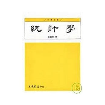 统计学（成） pdf epub mobi 电子书 下载