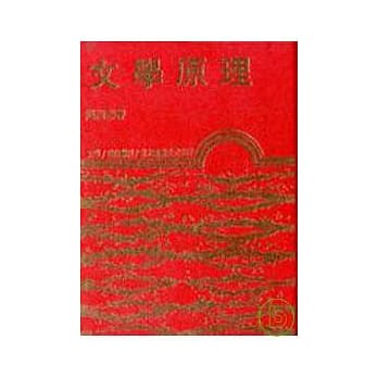 文学原理(精) pdf epub mobi 电子书 下载