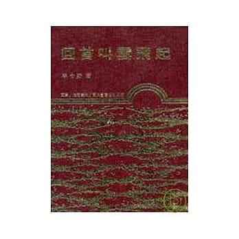 回首叫云飞起(精) pdf epub mobi 电子书 下载