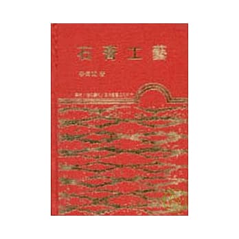 石膏工艺(精) pdf epub mobi 电子书 下载