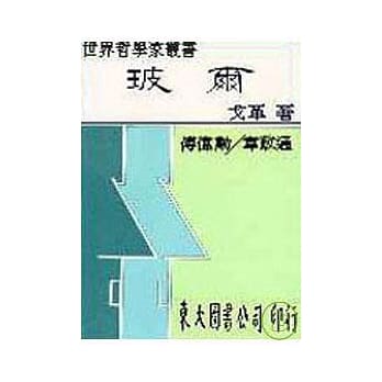 玻尔(精) pdf epub mobi 电子书 下载