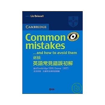 剑桥英语常见错误：初解 pdf epub mobi 电子书 下载