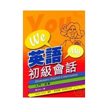 英语初级会话 pdf epub mobi 电子书 下载