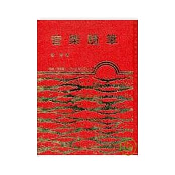 音乐随笔(精) pdf epub mobi 电子书 下载