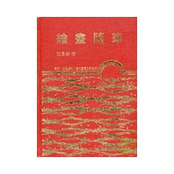 绘画随笔(精) pdf epub mobi 电子书 下载