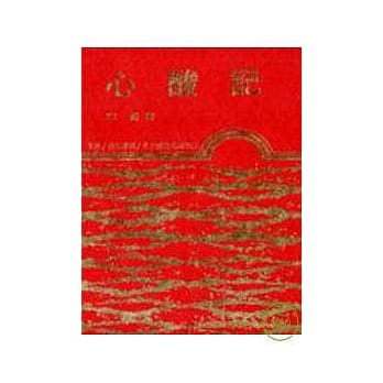 心酸记(精) pdf epub mobi 电子书 下载