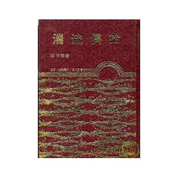 湍流偶拾(精) pdf epub mobi 电子书 下载