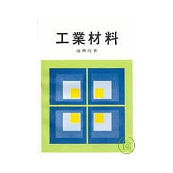 工业材料 pdf epub mobi 电子书 下载