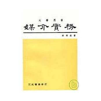 媒介实务 pdf epub mobi 电子书 下载
