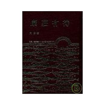 康庄有待(精) pdf epub mobi 电子书 下载