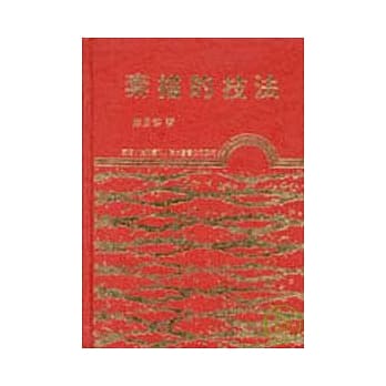 素描的技法(精) pdf epub mobi 电子书 下载