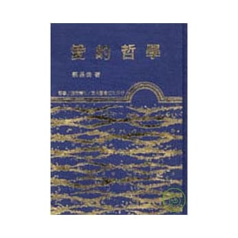 爱的哲学(精) pdf epub mobi 电子书 下载