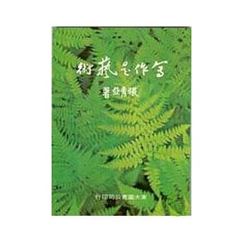 写作是艺术(平) pdf epub mobi 电子书 下载