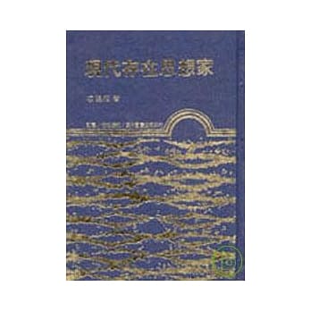 现代存在思想家(精) pdf epub mobi 电子书 下载