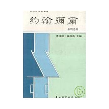约翰弥尔(平) pdf epub mobi 电子书 下载