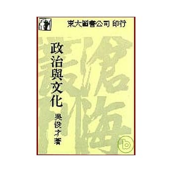 政治与文化(平) pdf epub mobi 电子书 下载