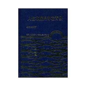 人性尊严的存在背景(精) pdf epub mobi 电子书 下载