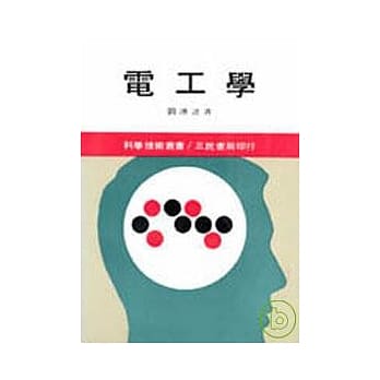 电工学 pdf epub mobi 电子书 下载