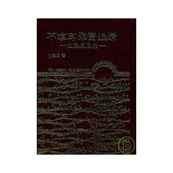 不拿耳朵当眼睛(精) pdf epub mobi 电子书 下载