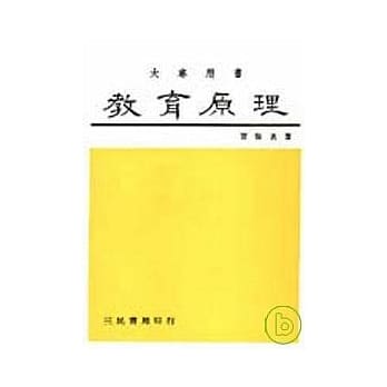 教育原理 pdf epub mobi 电子书 下载