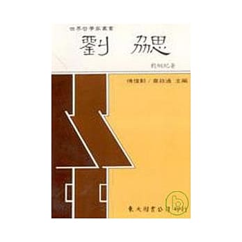 刘勰(平) pdf epub mobi 电子书 下载