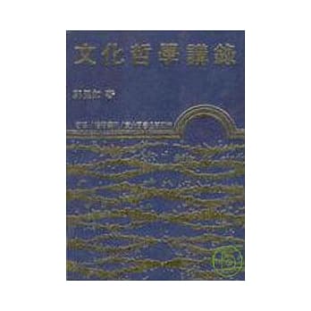 文化哲学讲录(五)(精) pdf epub mobi 电子书 下载