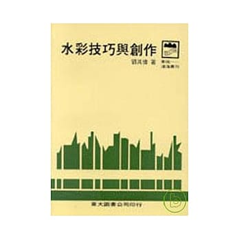 水彩技巧与创作(平) pdf epub mobi 电子书 下载