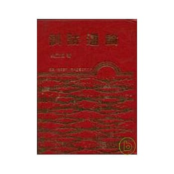 训诂通论(精) pdf epub mobi 电子书 下载